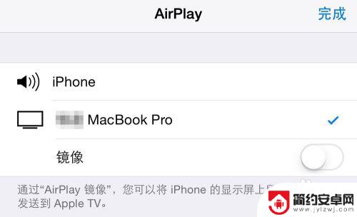 iphone的airplay在哪里 AirPlay在哪个位置设置