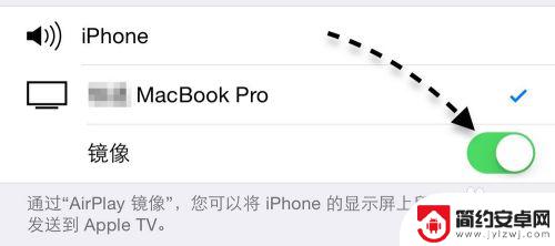 iphone的airplay在哪里 AirPlay在哪个位置设置