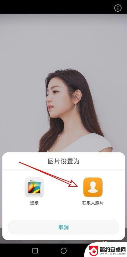 手机怎么设置多人头像 华为手机怎么给联系人换头像