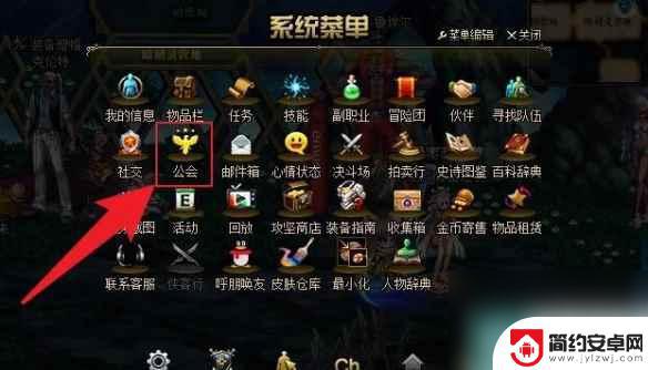 dnf公会频道怎么进 《dnf》如何进入公会频道