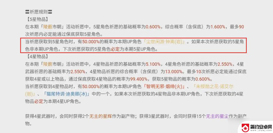 原神保底能不能保留到下一期 原神保底机制继承