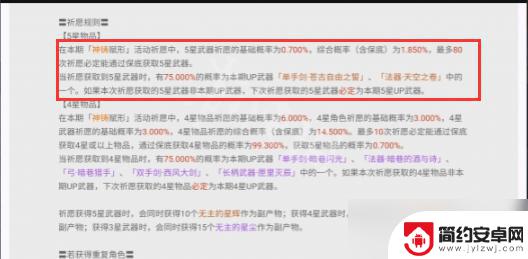 原神保底能不能保留到下一期 原神保底机制继承
