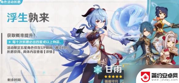 原神保底能不能保留到下一期 原神保底机制继承