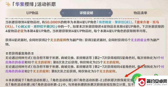 原神保底继承吗 原神限定池保底继承怎么生效