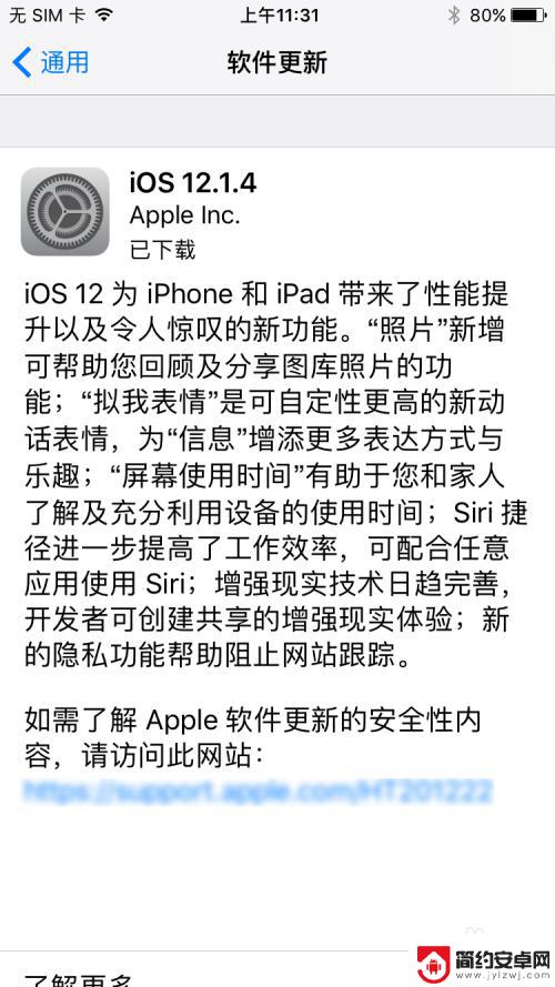 苹果手机6s如何升级 苹果iphone 6S手机系统如何升级