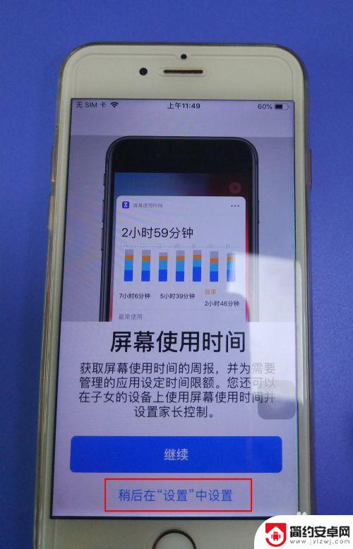 苹果手机6s如何升级 苹果iphone 6S手机系统如何升级