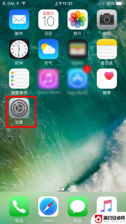 苹果手机6s如何升级 苹果iphone 6S手机系统如何升级