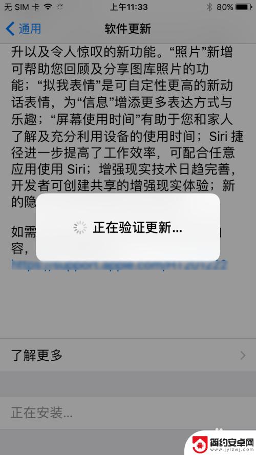 苹果手机6s如何升级 苹果iphone 6S手机系统如何升级