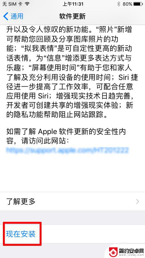 苹果手机6s如何升级 苹果iphone 6S手机系统如何升级