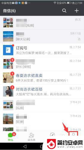 手机微信如何看朋友圈 微信朋友圈消息列表查看方法