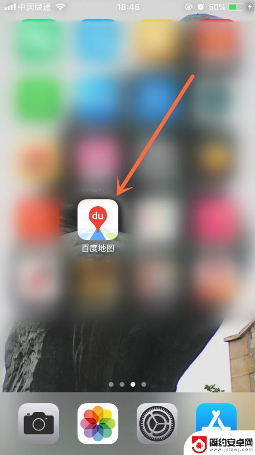 如何开车用手机看路况 手机软件如何查询高速实时路况