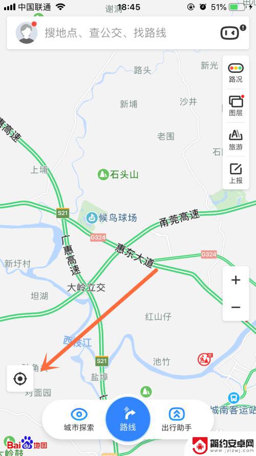 如何开车用手机看路况 手机软件如何查询高速实时路况