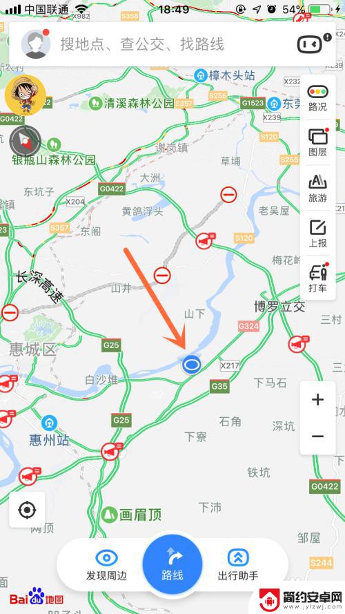 如何开车用手机看路况 手机软件如何查询高速实时路况