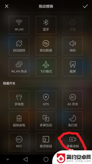 华为手机怎么自录视频? 华为手机怎么录制屏幕视频