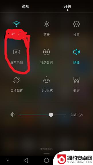 华为手机怎么自录视频? 华为手机怎么录制屏幕视频