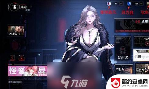 无期迷途如何发言 无期迷途世界频道开启方法