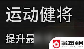 恐怖密室逃生如何快速升级 《逃生试炼》全技能升级攻略视频分享