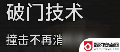 恐怖密室逃生如何快速升级 《逃生试炼》全技能升级攻略视频分享