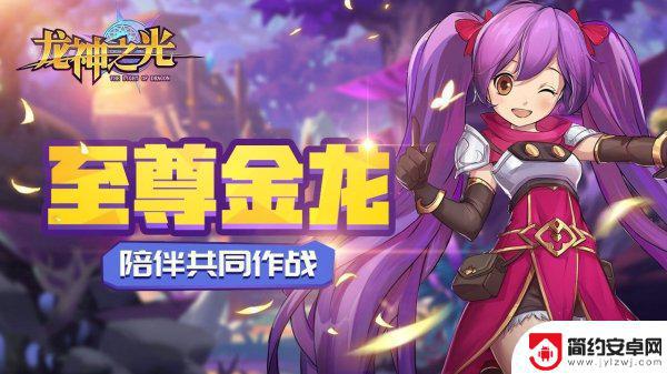 龙神之光兑换码1000抽 龙神之光礼包兑换码大全