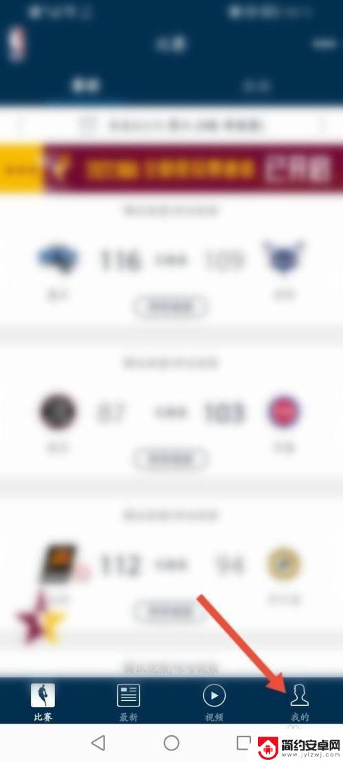 nba篮球大师怎么注销账号 NBA账号注销流程