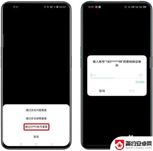 oppo手机设置的密码忘了怎么办 OPPO手机忘记隐私密码解决方案