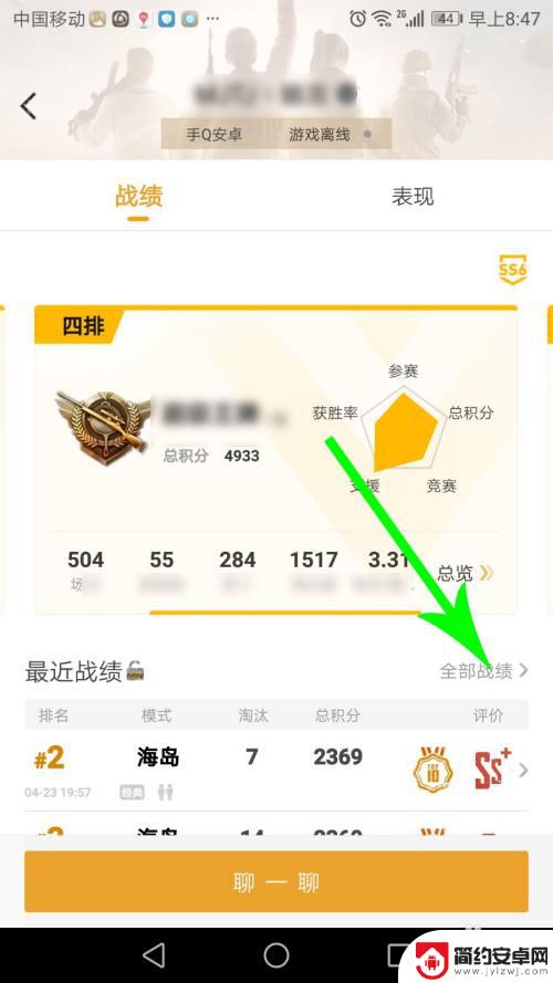 和平营地怎么在游戏里看队友战绩 和平营地好友战绩查看