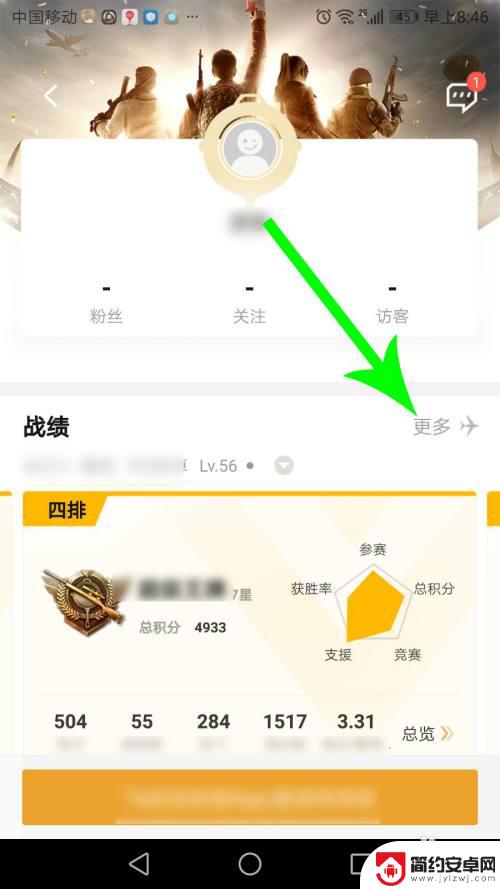 和平营地怎么在游戏里看队友战绩 和平营地好友战绩查看