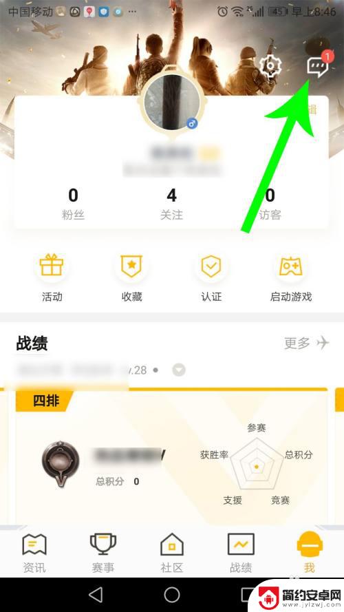 和平营地怎么在游戏里看队友战绩 和平营地好友战绩查看