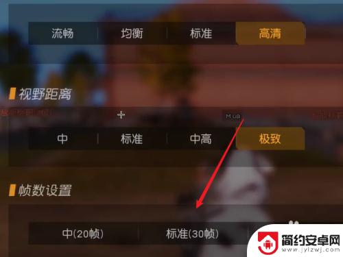 荒野乱斗怎么提高帧数 荒野行动帧数设置方法