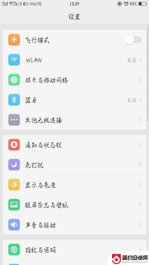0P手机流量设置怎么设置 OPPO手机流量设置教程
