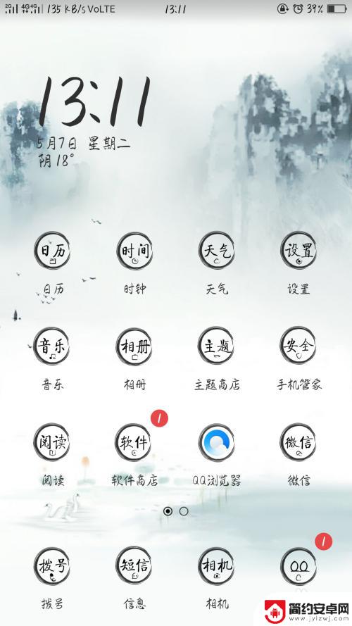 0P手机流量设置怎么设置 OPPO手机流量设置教程