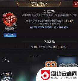 红警ol怎么换芯片 红警OL手游如何更换技能芯片