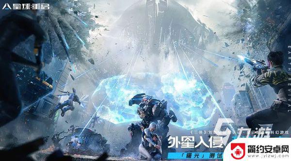 星球重启如何联机玩游戏 星球重启联机模式介绍