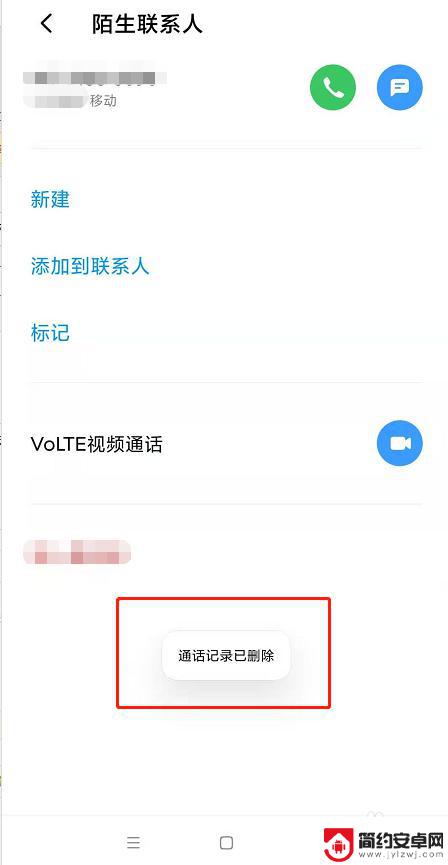 小米手机怎么去除电话记录 小米手机通话记录删除方法