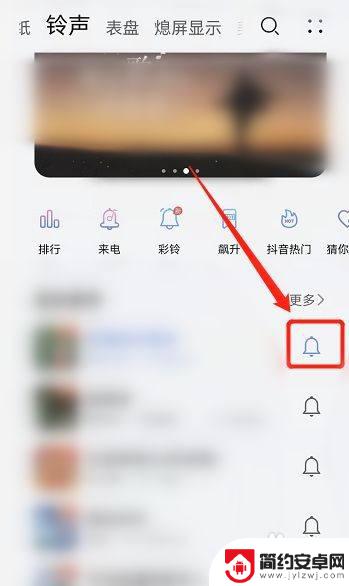 荣耀手机如何自己设置铃声 荣耀手机如何更换自己喜欢的铃声