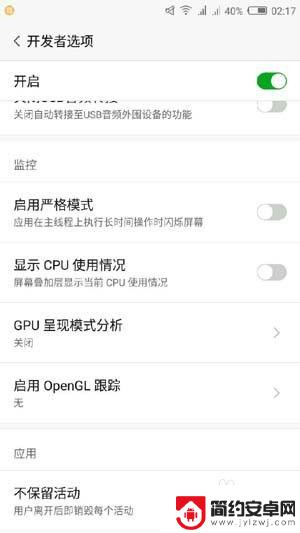 怎么看手机cpu运行 Android CPU使用率查看方法