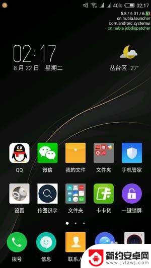 怎么看手机cpu运行 Android CPU使用率查看方法