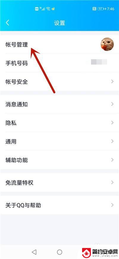 如何查手机注册过的qq号 怎么找回自己以前注册的QQ号码