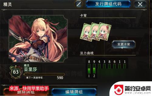 影之诗怎么切换卡背 影之诗怎么换卡背