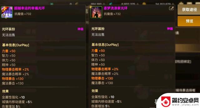 DNF手游至尊三件套,快速获得至尊称号,可分解奥兹玛宠物