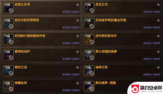 DNF手游最新消息:揭秘70级辅助装备!黄金杯被誉为最佳选择,必须强化至20级才能发挥最强效果!