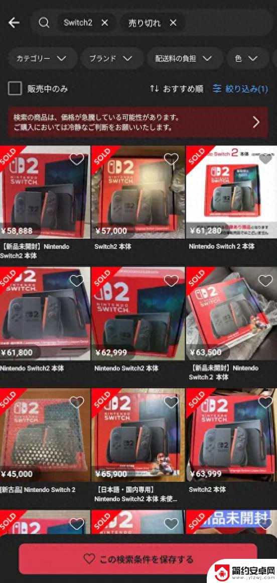 任天堂出狠招，要求修理Switch 2时提供发票，黄牛亏本甩卖情况恶化