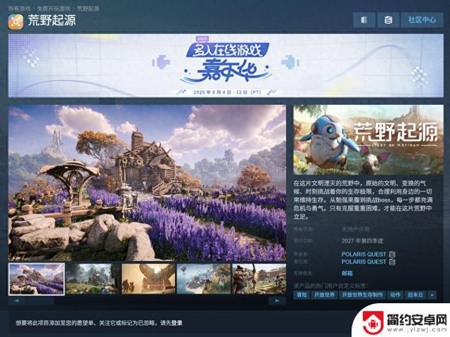 索尼起诉后,《荒野起源》的Steam页面遭到重大调整