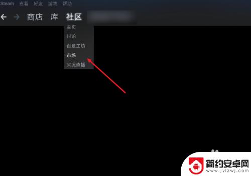 steam上面怎么卖 Steam如何出售物品的步骤