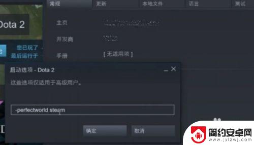 steam怎么国服预约 如何在Steam上启动国服Dota2