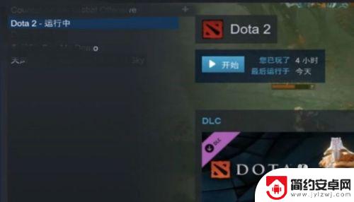 steam怎么国服预约 如何在Steam上启动国服Dota2