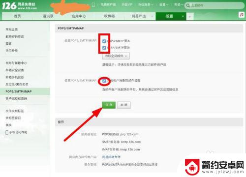 手机网易邮箱无法登录怎么办 手机邮箱无法收发邮件怎么办