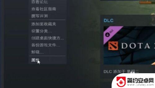 steam怎么国服预约 如何在Steam上启动国服Dota2