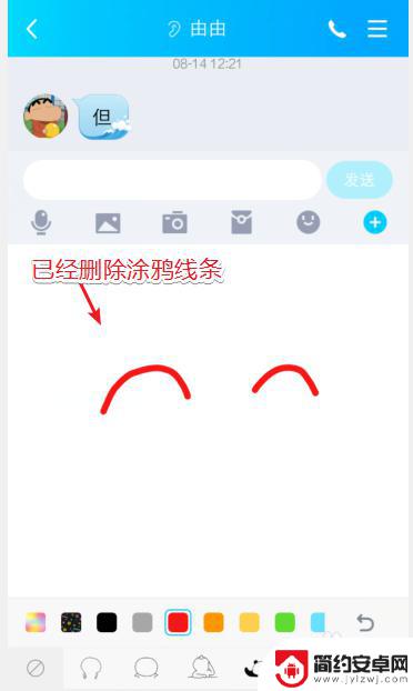 手机表情包怎么制作 手机QQ表情包制作步骤