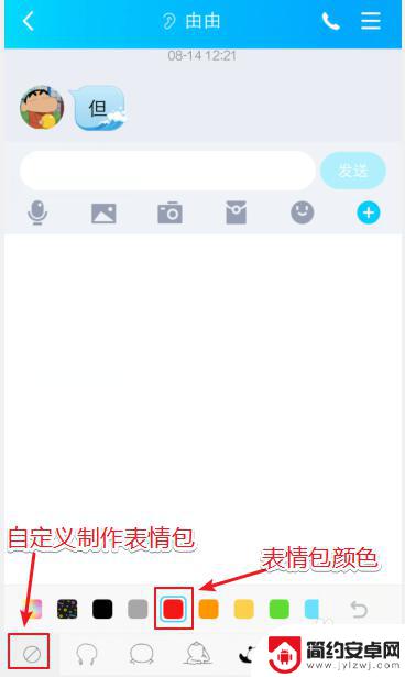 手机表情包怎么制作 手机QQ表情包制作步骤